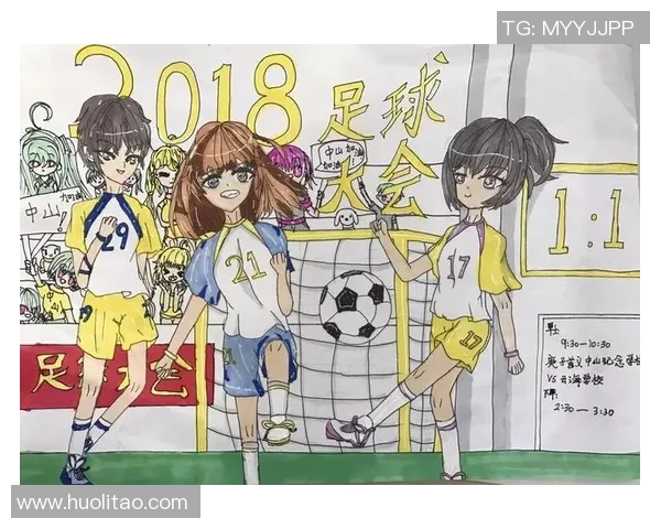 追逐足球梦的青春岁月与无尽激情的旅程