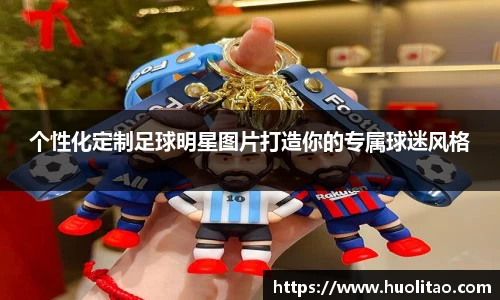 球王会体育app入口